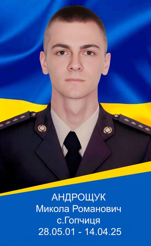 Фото загиблого героя