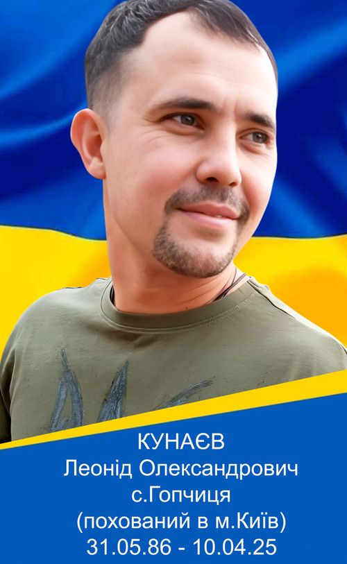 Фото загиблого героя