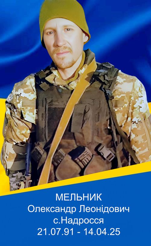 Фото загиблого героя