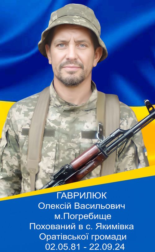 Фото загиблого героя