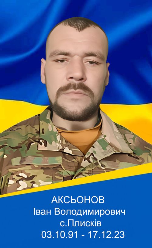Фото загиблого героя