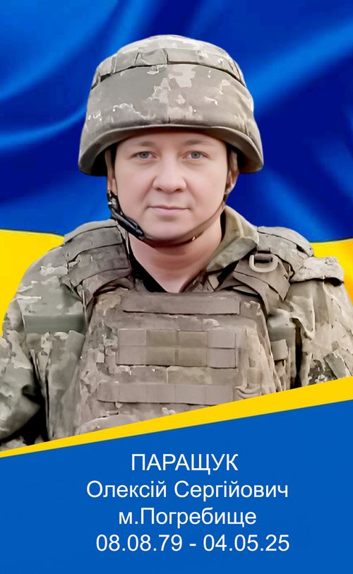 Фото загиблого героя