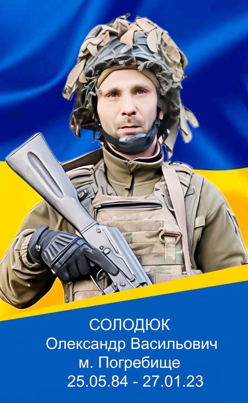 Фото загиблого героя