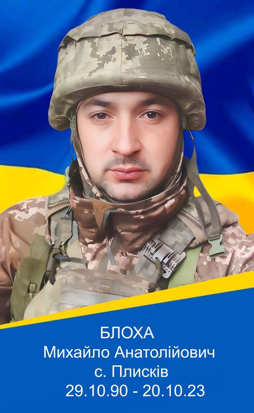 Фото загиблого героя