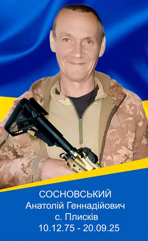 Фото загиблого героя