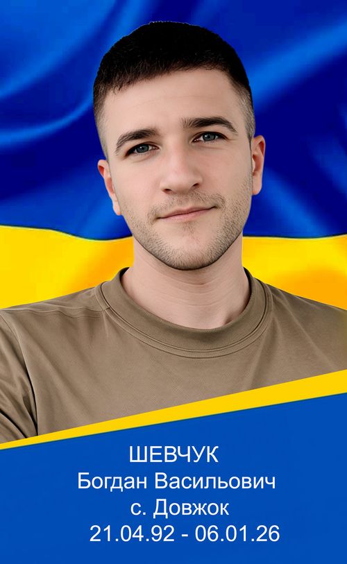 Фото загиблого героя