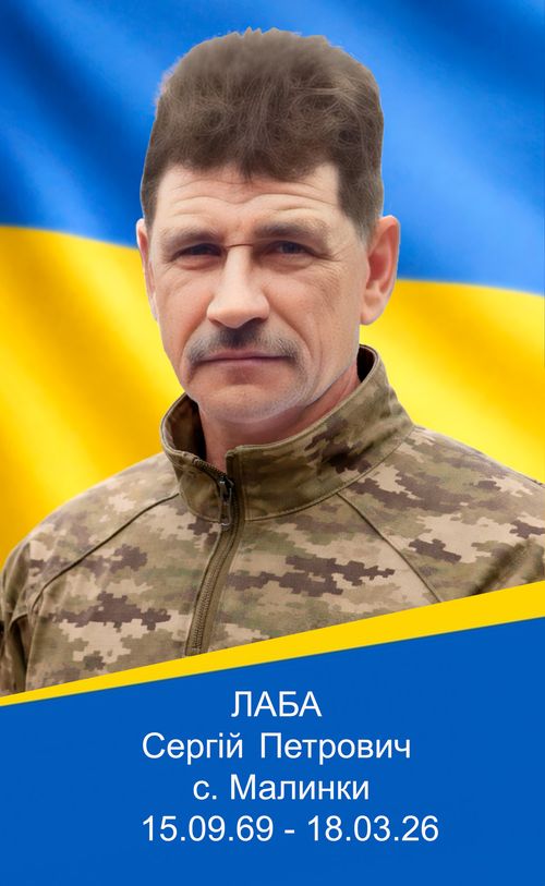 Фото загиблого героя