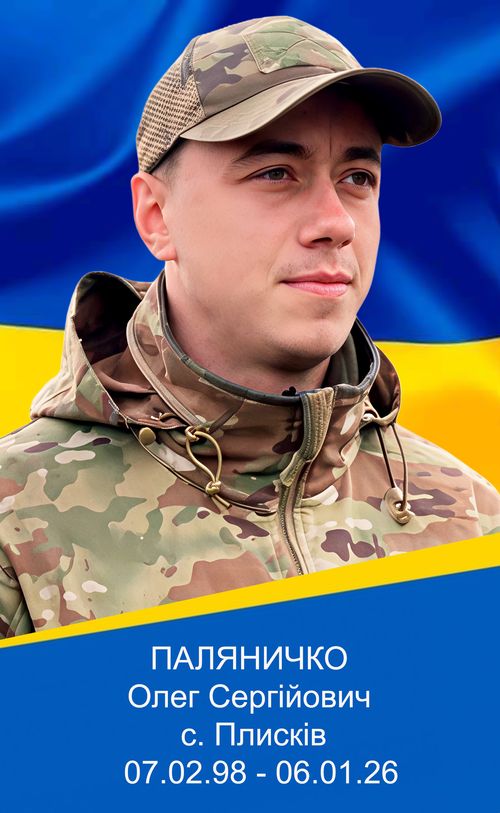 Фото загиблого героя