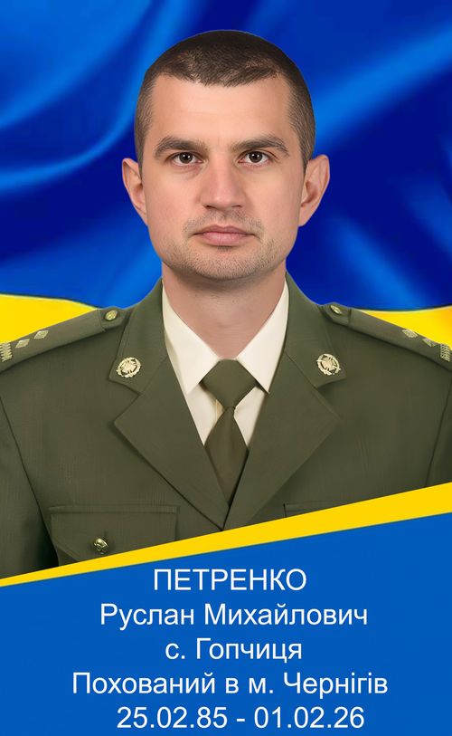 Фото загиблого героя