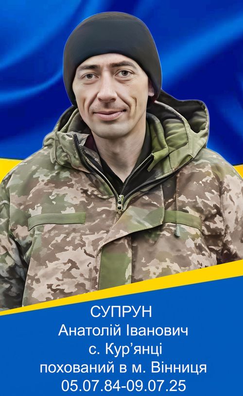 Фото загиблого героя