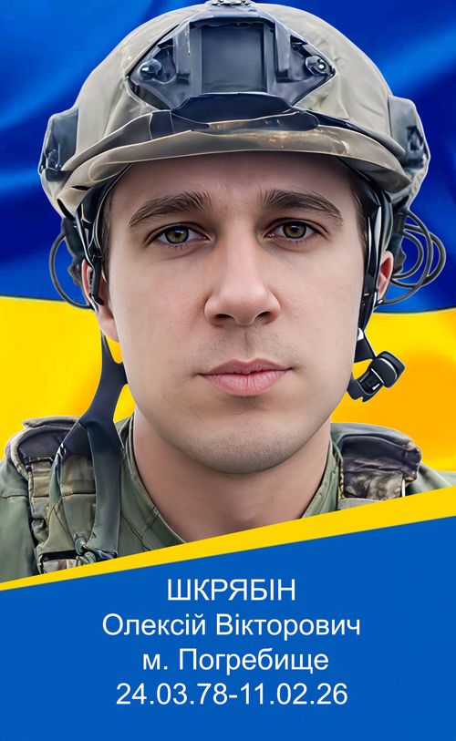 Фото загиблого героя