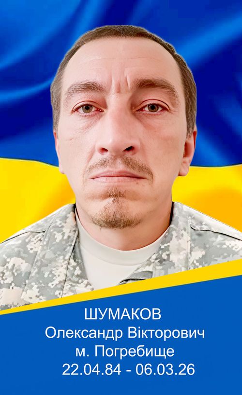 Фото загиблого героя