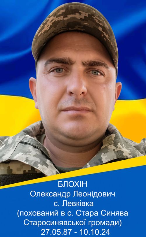 Фото загиблого героя