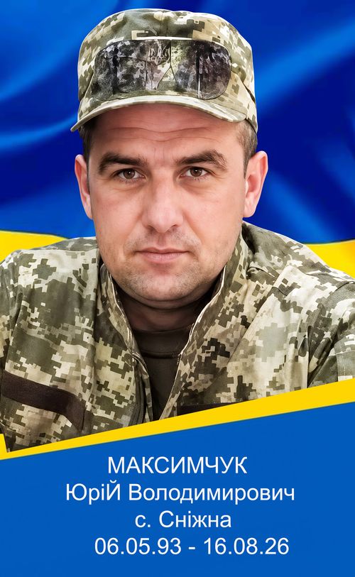 Фото загиблого героя