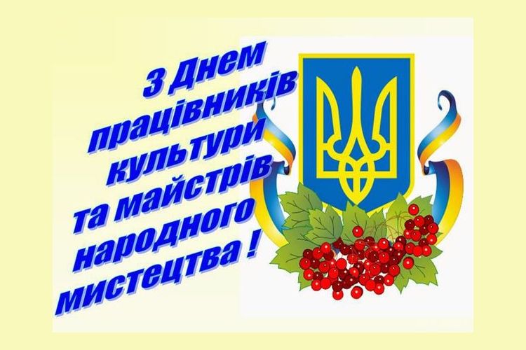 Вітання