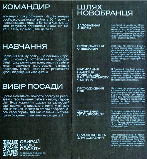 14-й окремий полк безпілотних авіаційних комплексів