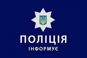 Поліція