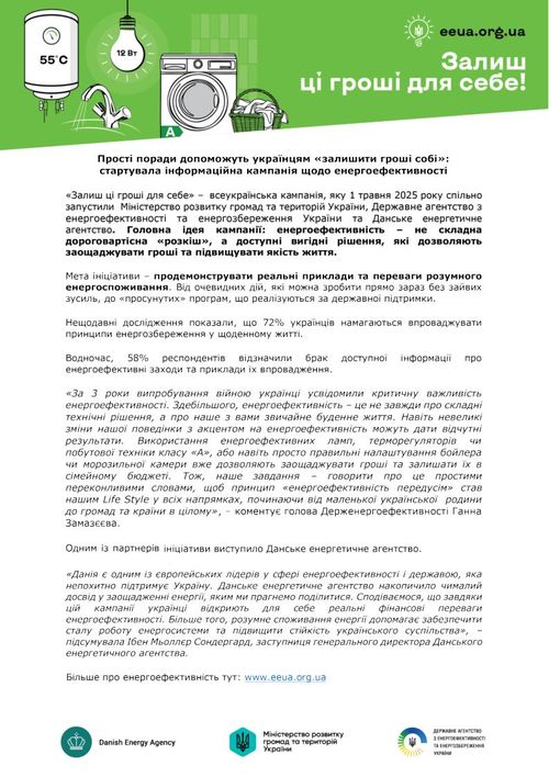 Поради