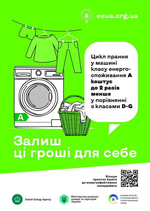 Поради