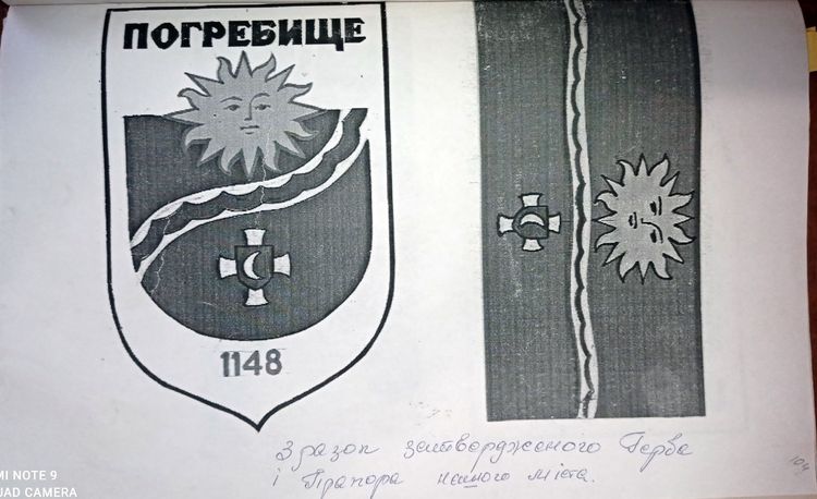 Офіційна символіка
