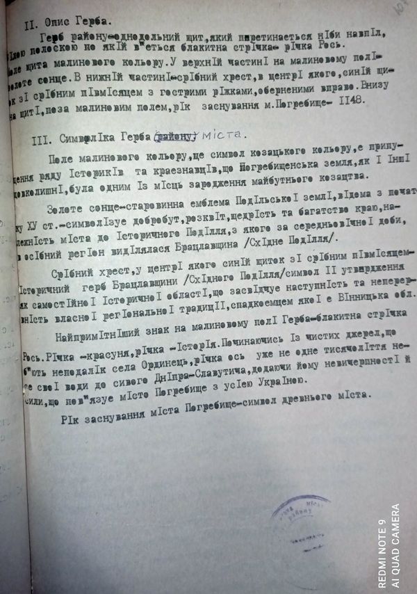 Офіційна символіка