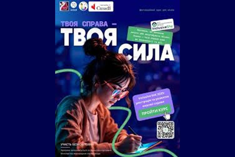 Жіноча сила в підприємництві