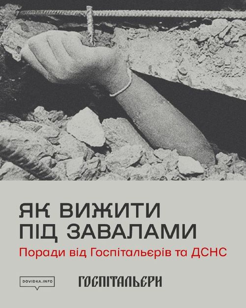Поради