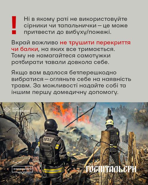 Поради