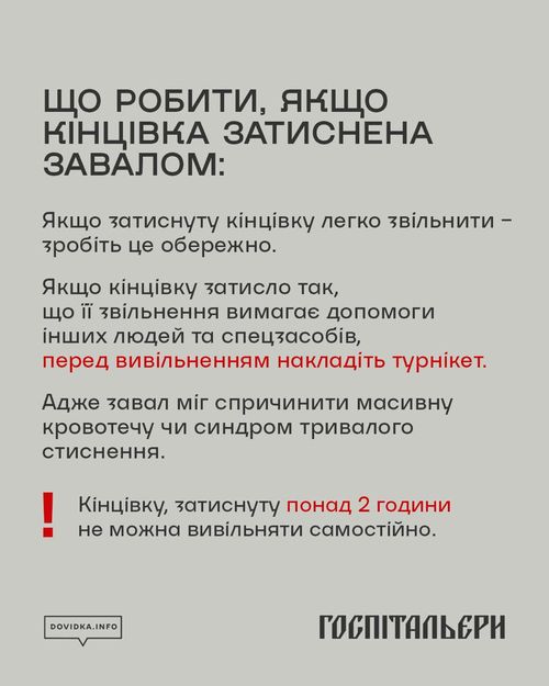 Поради
