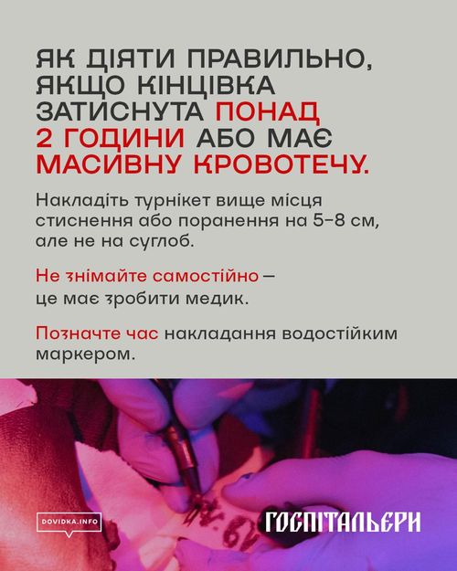 Поради