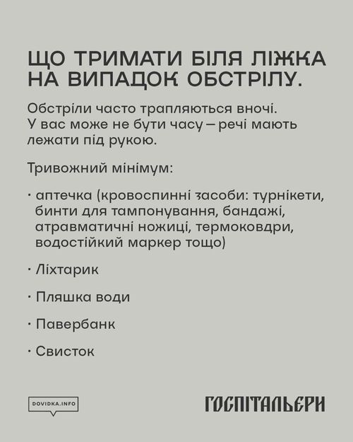 Поради
