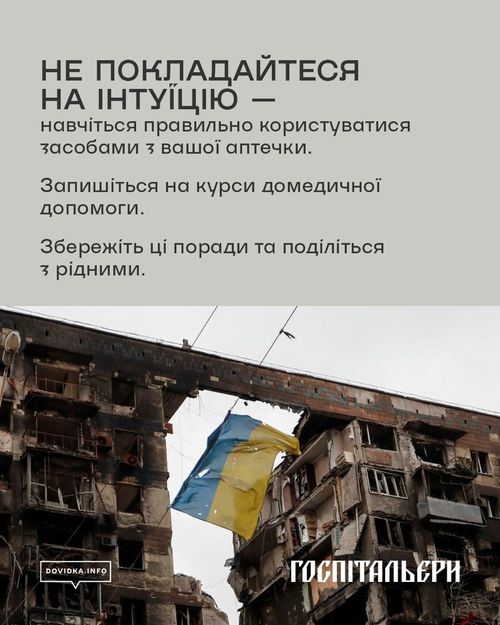 Поради