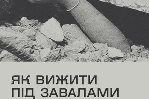 Поради