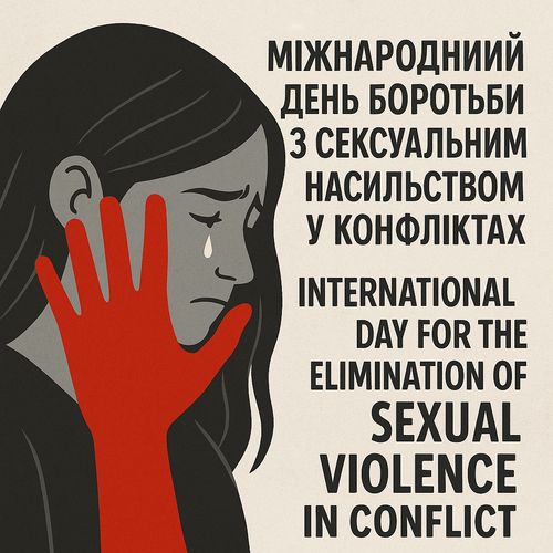 Міжнародний день боротьби з сексуальним насильством