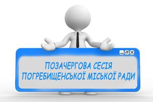  сесія