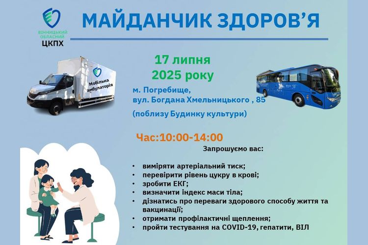 МОЗ