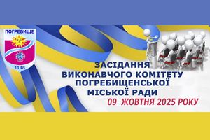 Виконком