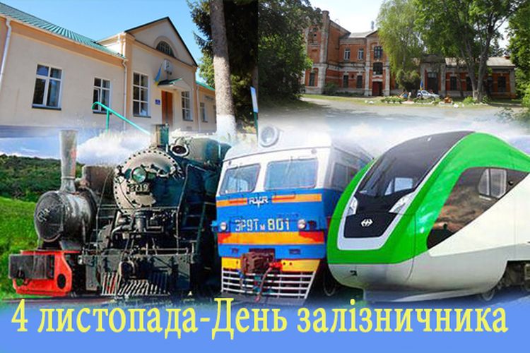 Привітання