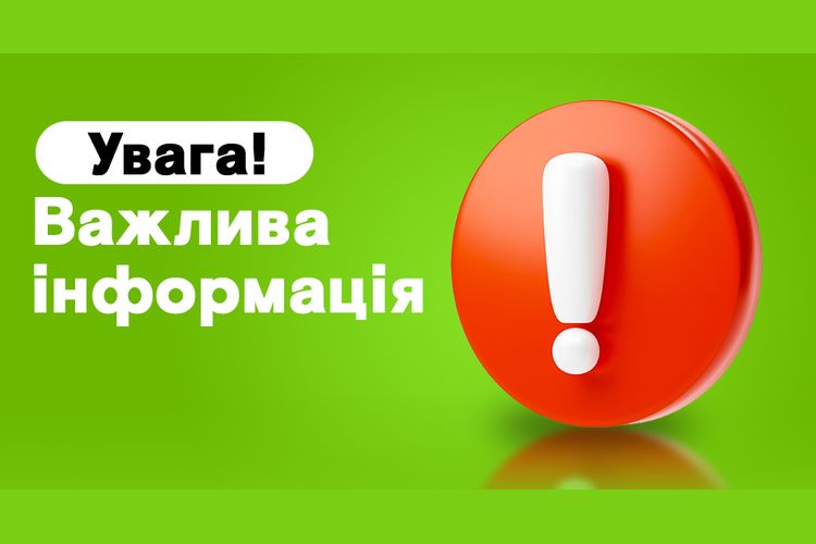 Як подати заяви про відстрочку від призову через ЦНАП?
