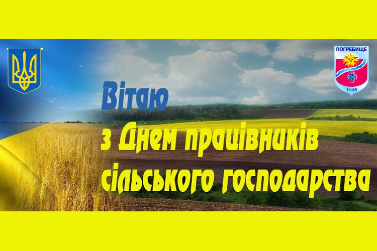 Привітання