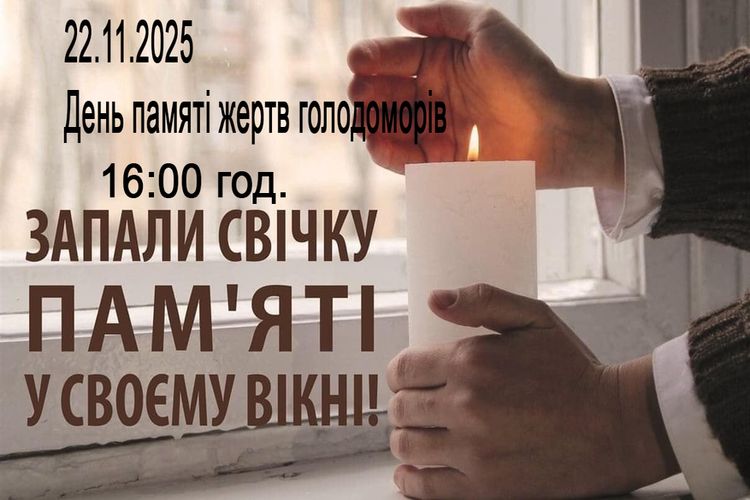 День пам’яті жертв голодоморів