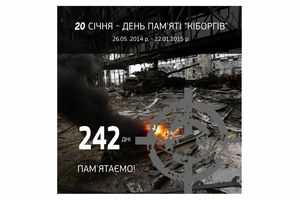 Звернення міського голови