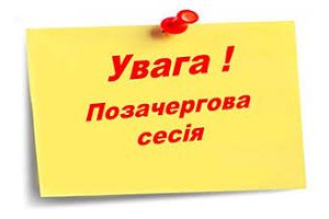 Про 89 сесію Погребищенської міської ради 8 скликання