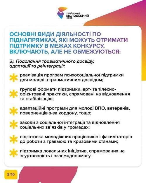 Стартував Конкурс