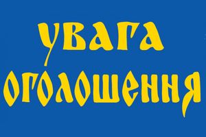 Немирівська окружна прокуратура інформує