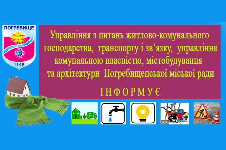 Повідомлення про оприлюднення проєкту