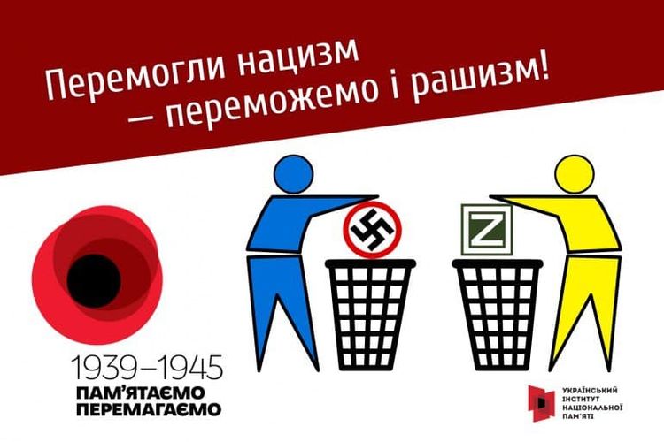 8 травня Україна відзначає День пам’яті