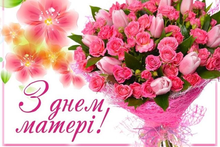 Привітання міського голови Сергія Волинського з Днем матері
