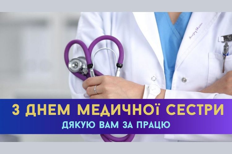 Привітання
