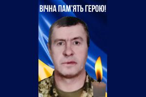 Вічна пам'ять померлому учаснику бойових дій